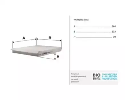 Салонный фильтр FILTRON K 1055 OPEL Astra/Zafira all 98>