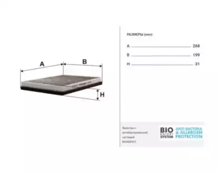 Салонный фильтр FILTRON K 1075A-2X BMW E39 all 95-04