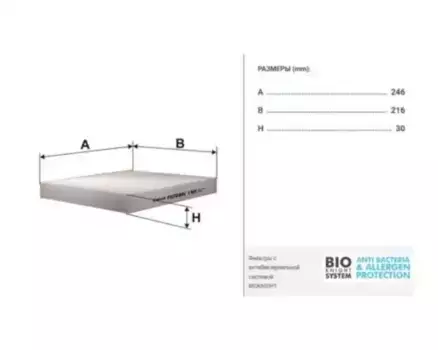 Салонный фильтр FILTRON K 1079 AUDI A2, VW Polo, Skoda Fabia 1.2i/TDi-1.9TDi/SDi 00>