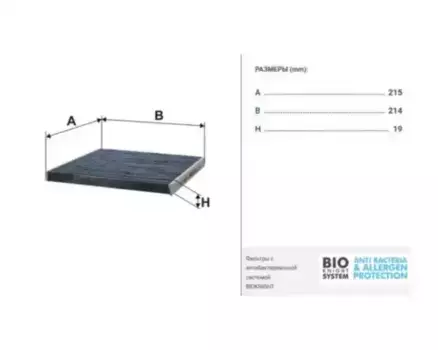 Салонный фильтр FILTRON K 1088 MB Sprinter 95-06, VW LT 28-46 96-06