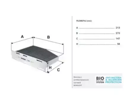 Салонный фильтр FILTRON K 1111A AUDI A3, Seat Altea, Skoda Octavia,VW Caddy/Golf 1.9TDi/2.0TDi 03>