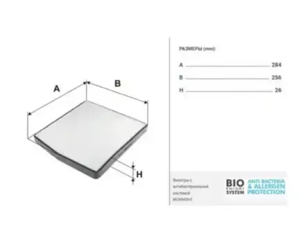 Салонный фильтр FILTRON K 1126 VOLVO S60/S70/S80/V70/XC90 2.0-2.5TDi 98>