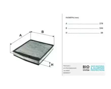 Салонный фильтр FILTRON K 1126A VOLVO S60/S70/S80/V70/XC90 2.0-2.5TDi 98>