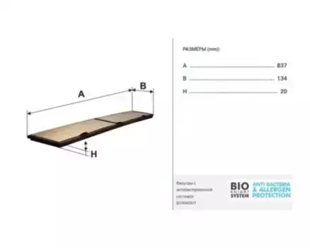 Салонный фильтр FILTRON K 1169A BMW 1/3 E87/E90/E91 all 04>