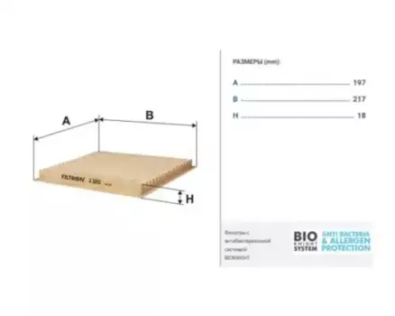 Салонный фильтр FILTRON K 1183 TOYOTA Yaris/Yaris Verso 1.0/1.3/1.5/1.4D-4D 99>