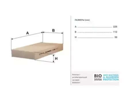 Салонный фильтр FILTRON K 1198-2X HONDA Civic/CR-V/FR-V/Stream 01>