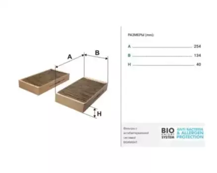 Салонный фильтр FILTRON K 1200A-2X MB GL-class/W164/R251 3.2-6.2 06>