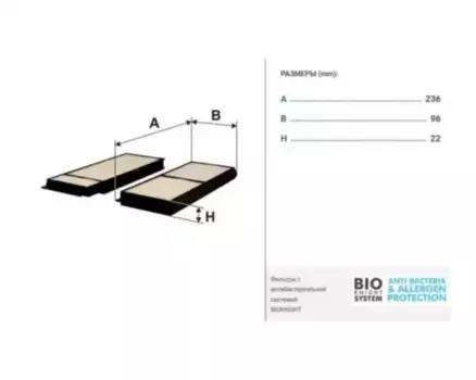 Салонный фильтр FILTRON K 1212-2X MAZDA 3/5 1.4-2.0CD 03>