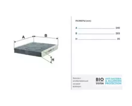 Салонный фильтр FILTRON K 1223A OPEL Astra 1.4-2.0 09>/Insignia 1.6-2.8 08>