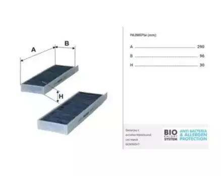 Салонный фильтр FILTRON K 1227A-2X CITROEN C4 Picasso 1.6-2.0 06>/Berlingo 1.6 08>