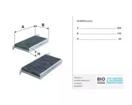 Салонный фильтр FILTRON K 1235A-2X RENAULT Laguna 1.6-3.5/1.5DCi-3.0DCi 07>