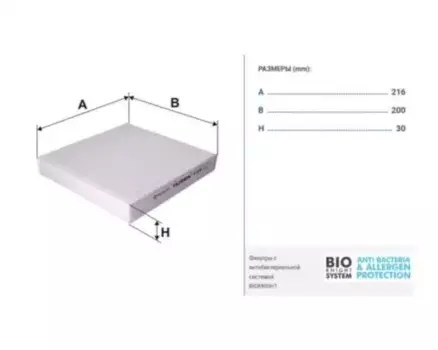 Салонный фильтр FILTRON K 1241 CITROEN C-Crosser, PEUGEOT 4007, MITSUBISHI Outlander 07>