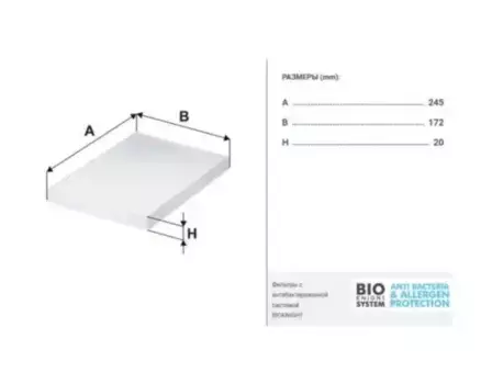 Салонный фильтр FILTRON K 1245 KIA Ceed 1.4/1.6/2.0/1.6CRDi/2.0CRDi 06>