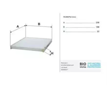 Салонный фильтр FILTRON K 1251 FORD Fiesta 1.25-1.6/1.4TDCi/1.6TDCi 08>