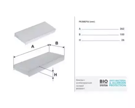 Салонный фильтр FILTRON K 1254-2X NISSAN Navara/Pathfinder 4.0/2.5DCi 4WD 05>