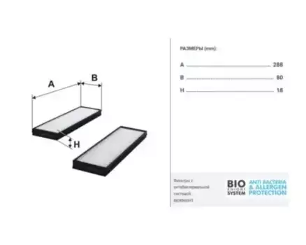 Салонный фильтр FILTRON K 1257-2X HYUNDAI I20 1.2-1.6 08>