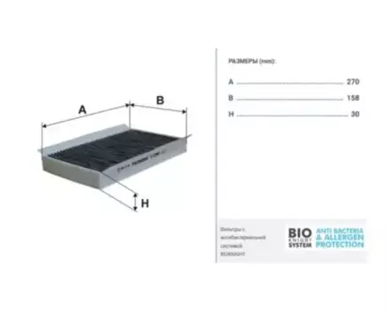 Салонный фильтр FILTRON K 1296A Land Rover Discovery III, Range Rover all 04>