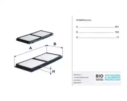 Салонный фильтр FILTRON K 1312-2X MAZDA 3 (BL) 1.6i 09>