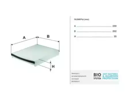 Салонный фильтр FILTRON K 1350 FORD Focus 1.6-2.0 11>