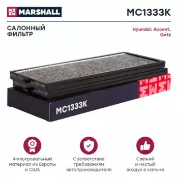 Салонный фильтр MARSHALL MC1333K HYUNDAI Accent II 00> / Getz 02>