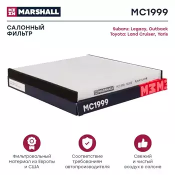 Салонный фильтр MARSHALL MC1999 SUBARU Legacy,TOYOTA Avensis/Land Cruiser/Previa/Yaris 99>