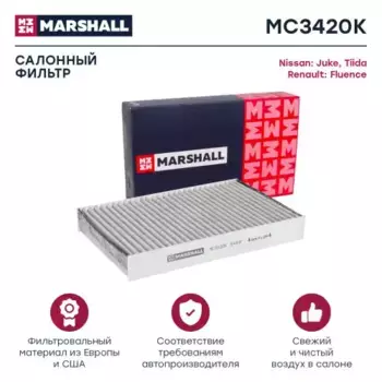 Салонный фильтр MARSHALL MC3420K RENAULT Fluence 1.5-2.0 05>, NISSAN Juke 1.5/1.6 10>