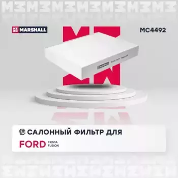 Салонный фильтр MARSHALL MC4492 FORD Fiesta/Fusion all 01>