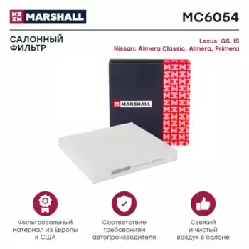 Салонный фильтр MARSHALL MC6054 NISSAN Almera all 00>