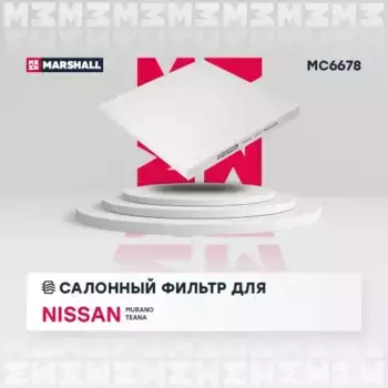 Салонный фильтр MARSHALL MC6678 NISSAN Murano 3.5 08>