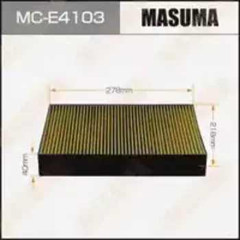 Салонный фильтр MASUMA MC-E4103 VW Tuareg 3.6/4.2FSI/3.0TDi 10>