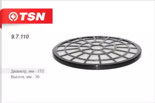 Салонный фильтр TSN 9.7.110 DAEWOO Nexia