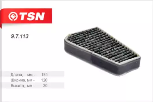 Салонный фильтр TSN 9.7.113 DAEWOO Lanos
