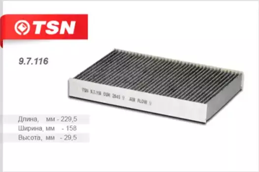 Салонный фильтр TSN 9.7.116 IVECO Daily 2