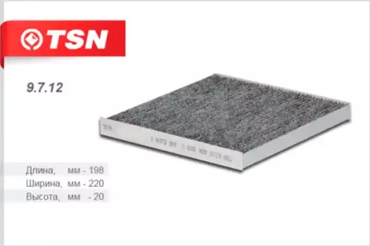 Салонный фильтр TSN 9.7.12 TOYOTA Avensis/Corolla 1.8-2.0D 02>