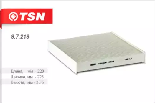 Салонный фильтр TSN 9.7.219 CITROEN Berlingo/Xsara, PEUGEOT Partner 1.1-2.0 96>