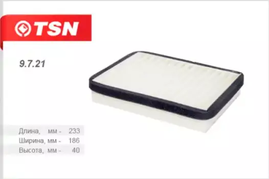 Салонный фильтр TSN 9.7.21 ВАЗ 2110/2111/2112 03> 2170 Priora (без кондиционера)