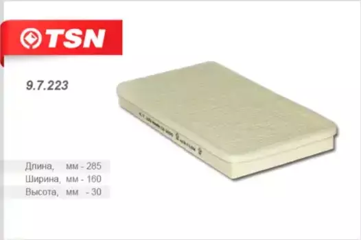 Салонный фильтр TSN 9.7.223 FIAT Multipla 1.6 16V/1.9JTD 99>