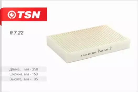 Салонный фильтр TSN 9.7.22 Lada Kalina 1.4-1.6 04>