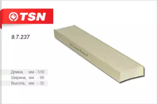 Салонный фильтр TSN 9.7.237 FORD Mondeo/Cougar 93-01