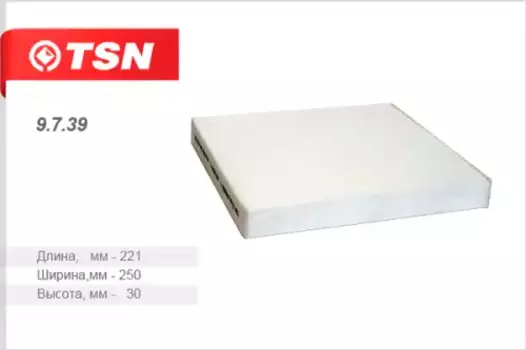 Салонный фильтр TSN 9.7.39 HYUNDAI Sonata/Santa Fe, KIA Magentis 2.0-3.3 05>