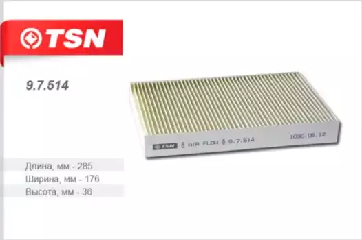 Салонный фильтр TSN 9.7.514 CITROEN C2/C3/C4, PEUGEOT 1007/307 00>
