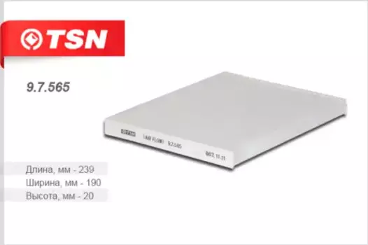 Салонный фильтр TSN 9.7.565 HYUNDAI Tucson 2.0CRDi 06>