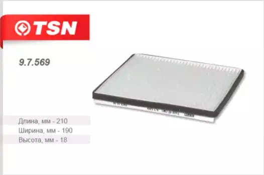 Салонный фильтр TSN 9.7.569 TOYOTA Rav 4/Yaris/Yaris Verso 99>