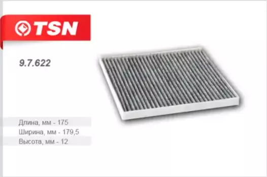 Салонный фильтр TSN 9.7.622 KIA Picanto, HYUNDAI i10 1.0/1.1/1.1CRDi 04>