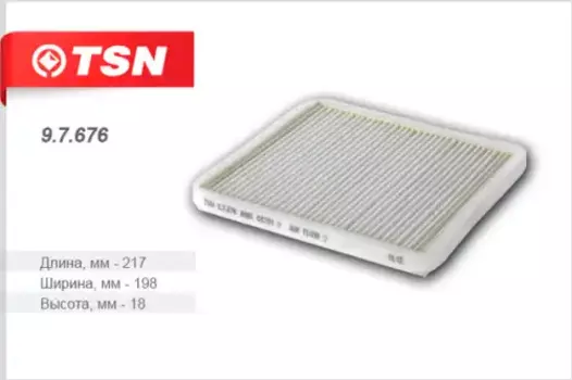 Салонный фильтр TSN 9.7.676 Cherry Tiggo 2.4i 02>, Geely Emgrand