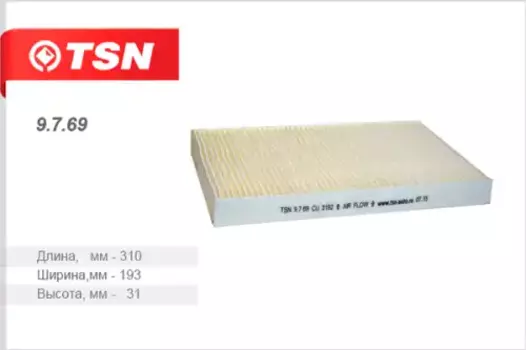 Салонный фильтр TSN 9.7.69 AUDI S6 2.2 Turbo/4.2 94-97/A61.8-2.5TDi 94-97