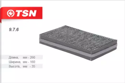 Салонный фильтр TSN 9.7.6 Lada Kalina 1.4-1.6 04>
