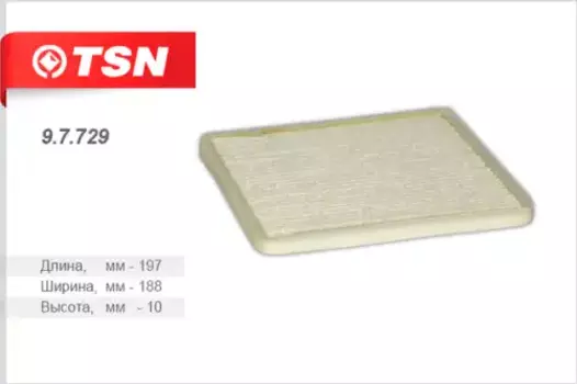 Салонный фильтр TSN 9.7.729 CHEVROLET Matiz 0.8/1.0 05>