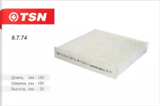 Салонный фильтр TSN 9.7.74 FIAT Sedici 1.6/1.9D 06>, SUZUKI Swift 1.3DDiS/SX4 1.5 06>