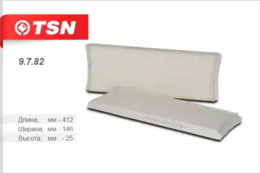 Салонный фильтр TSN 9.7.82 OPEL Vectra B 1.6-2.6/2.0Di/DTi 95-03